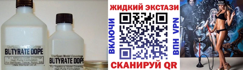 где купить наркотик  Кушва  БУТИРАТ Butirat 