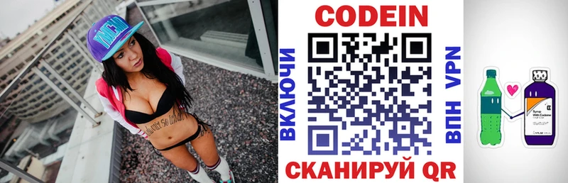 Кодеиновый сироп Lean Purple Drank  Кушва 